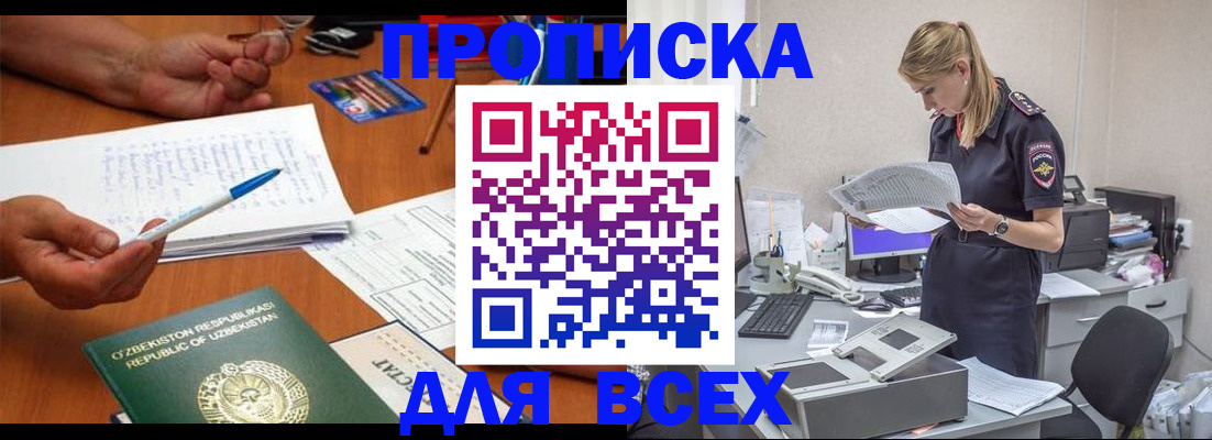 прописка для военкомата в Химках