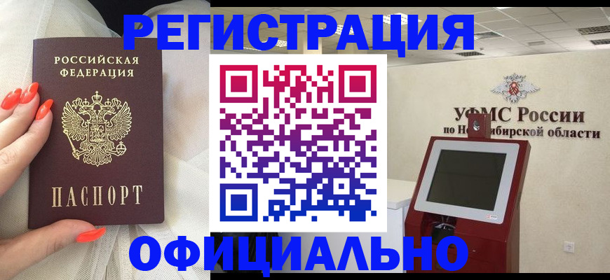 прописка от собственника в Химках