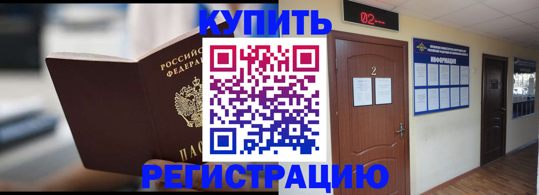 регистрация для школы в Химках