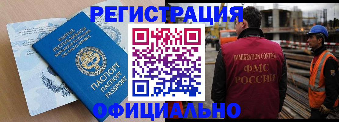 прописка 2025 в Химках