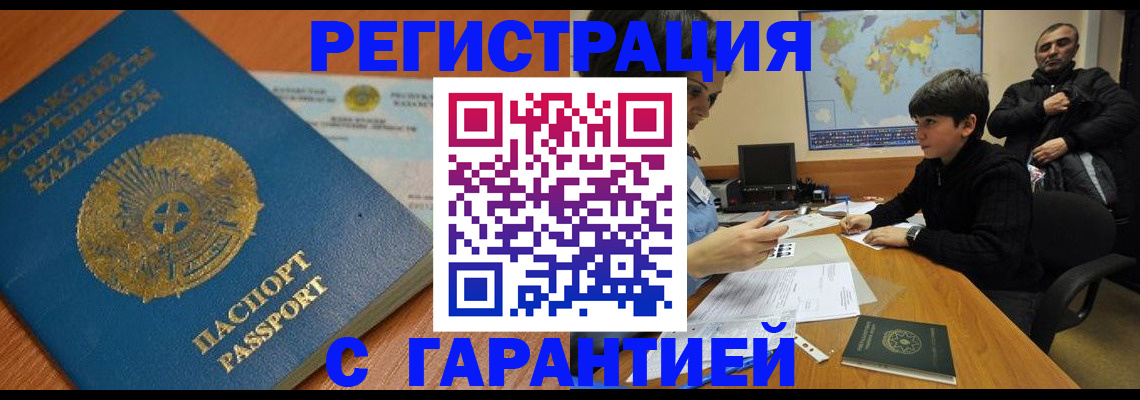 временная регистрация законно в Химках