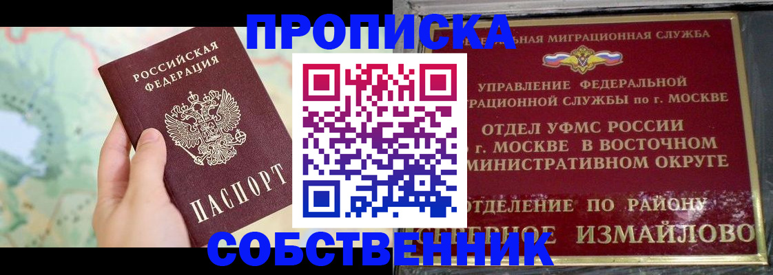временная регистрация адрес в Химках