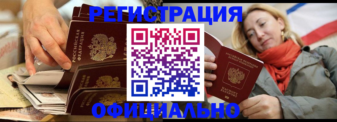 регистрация для школы в Химках